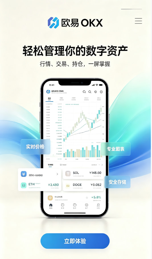 欧交易所app官网苹果App下载安装界面